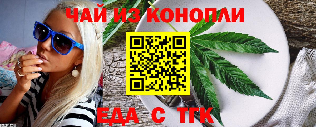 Касимов  Печенье с ТГК марихуана  Вход с VPN 