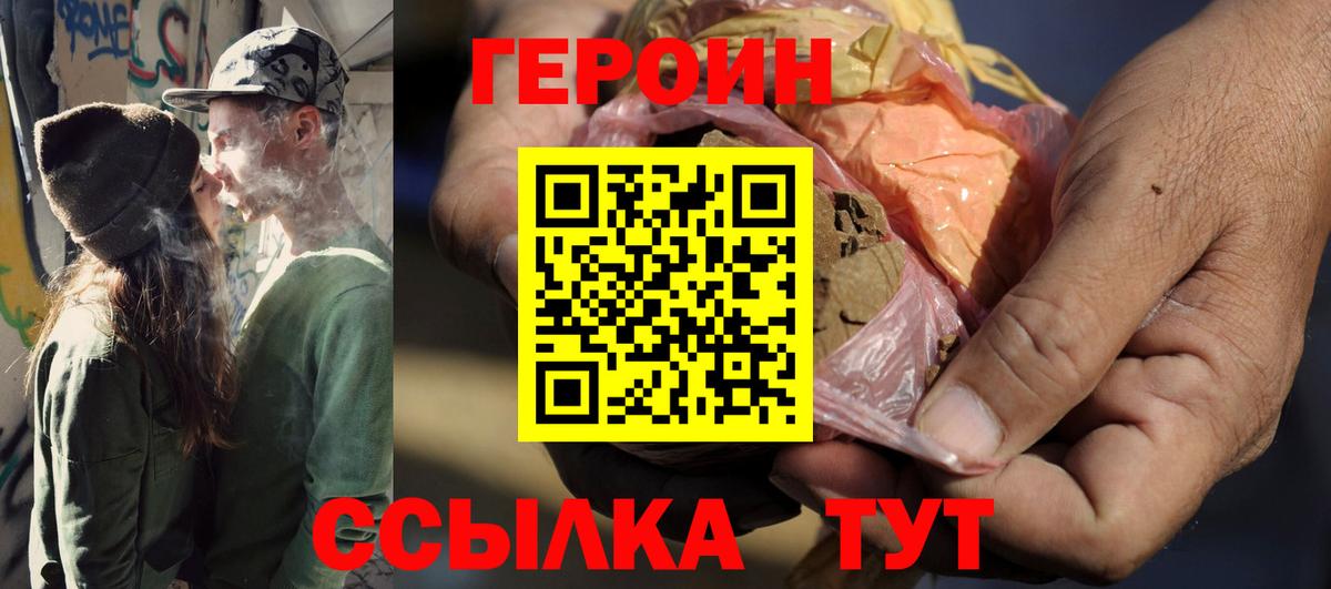 Героин  Вход с VPN  Касимов  Героин Афган 