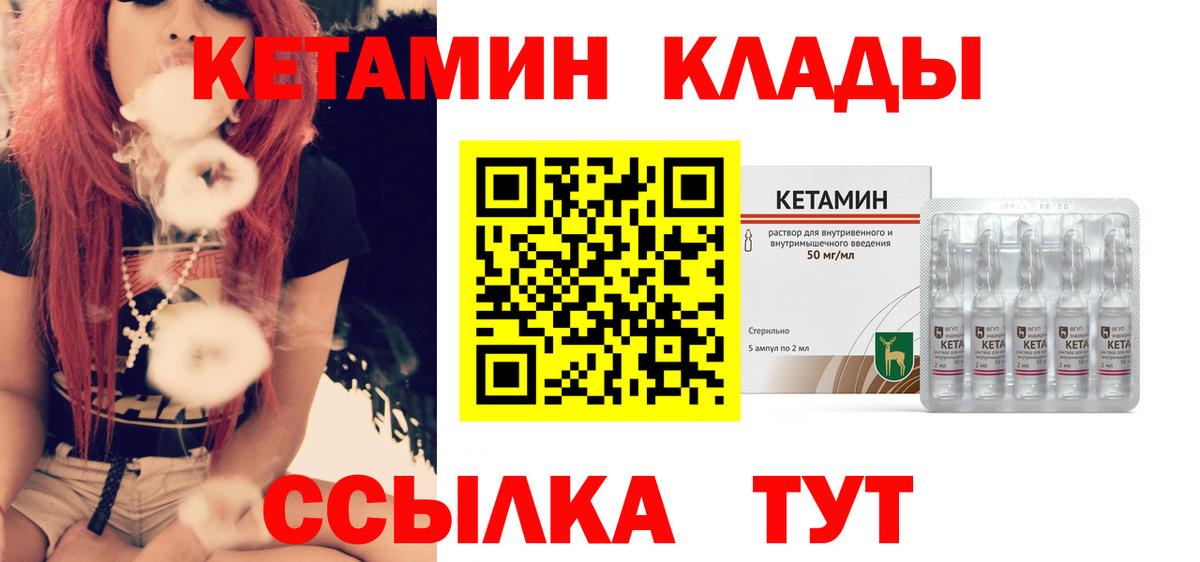 Касимов  Кетамин VHQ  Вход с VPN 