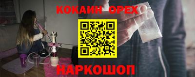 эйфоретик Краснокаменск