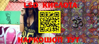 эйфоретик Краснокаменск