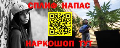 эйфоретик Краснокаменск