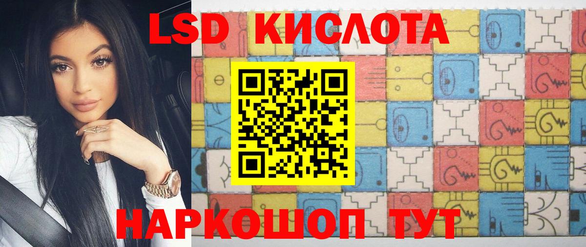 LSD-25 экстази ecstasy  Вход с VPN  Касимов 