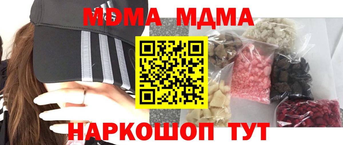 Касимов  МДМА кристаллы  Вход с VPN 