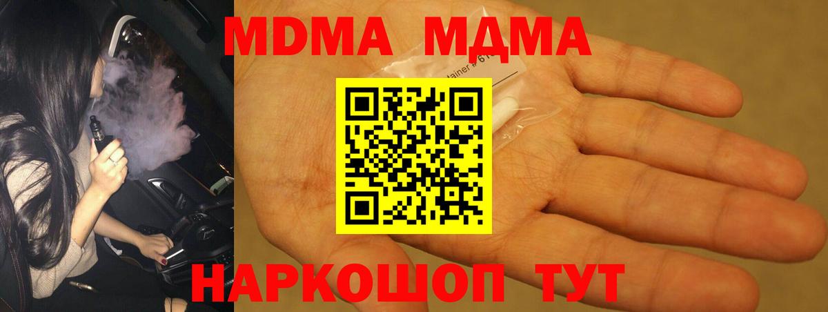 MDMA VHQ Касимов