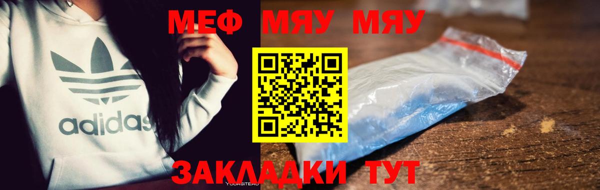 Меф  Меф 4 MMC  Касимов  Вход с VPN  Меф кристаллы 