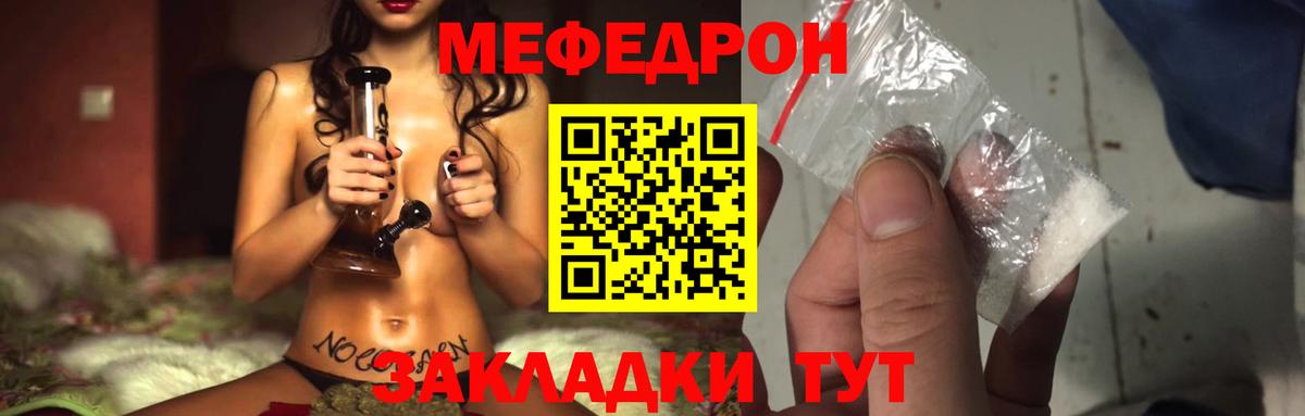 Меф кристаллы Касимов