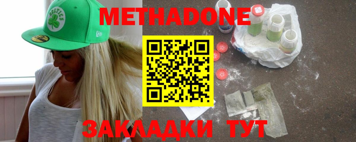 Метадон мёд  Вход с VPN  МЕТАДОН methadone  Касимов 