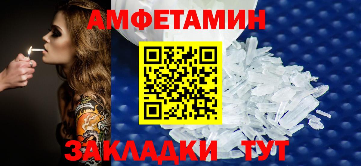 Касимов  Первитин кристалл  Вход с VPN  Первитин кристалл 