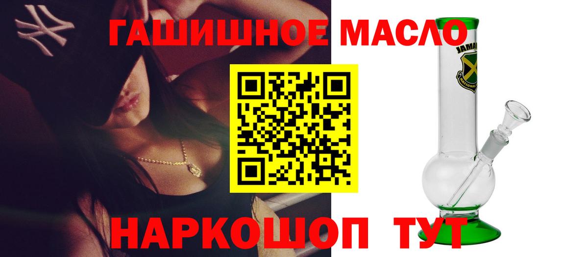ТГК THC oil Касимов